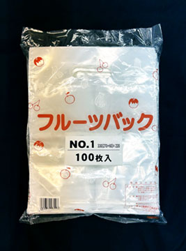 フルーツバックNo. 1