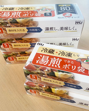 湯煎ができる保存袋(小) お試し5個セット