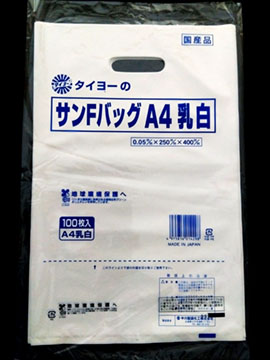 タイヨーのサンFバッグ(A4乳白)