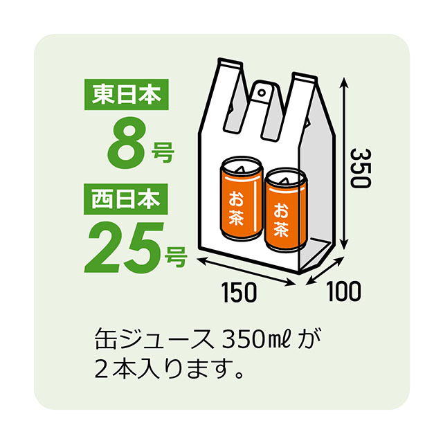 レジ袋 東日本60号 西日本50号 白半透明 0.025×500（340 160）×600 1000枚 FA-6 - 4