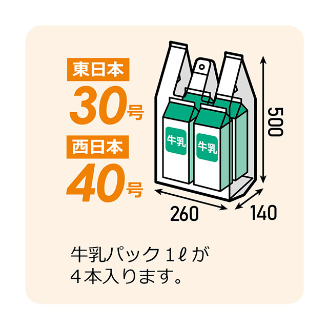 レジ袋 東日本12号 西日本30号 白半透明 0.013×300 180+120 ×400 6000